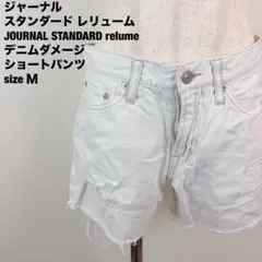 JOURNAL STANDARD relumeデニムショートパンツ【M】白259のサムネイル