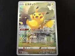2026年最新】ピカチュウ vstarユニバースの人気アイテム - メルカリ
