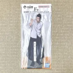 一番くじ 呪術廻戦 ビッグアクリルスタンド 夏油傑