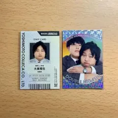 ダブルヒガシ くっつきカード 2