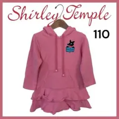 「レア」Shirley Temple 110 アリスモチーフ 狼刺繍 スウェット