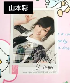 2026年最新】山本彩 サインの人気アイテム - メルカリ