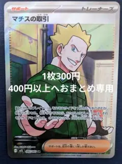マチスの取引 SR MEGA 拡張パック メガブレイブ 085/063 - メルカリ