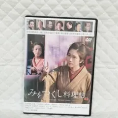 DVD みをつくし料理帖 レンタル落ち
