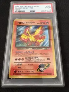 PSA6旧裏 R団のファイヤー 146 ジム拡張第1弾 リーダーズスタジアム