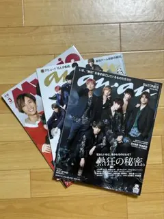SixTONES ananまとめ売り12冊+雑誌5冊 計17冊 - メルカリ