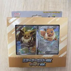 スターターセットex イーブイex box