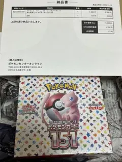 ポケモンカード 151　BOX シュリンク付き　ポケセン産