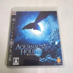 【PS3】AQUANAUT’S HOLIDAY〜隠された記録〜