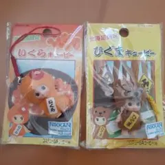 キューピー ご当地 北海道限定 いくら ひぐま