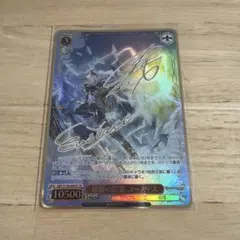 ヴァイスシュヴァルツ グランブルーファンタジー SP 十天衆 シエテ