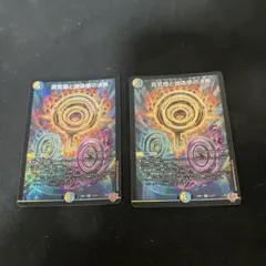 2025年最新】真気楼と誠偽感の決断の人気アイテム - メルカリ