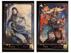 三国志大戦 陸景、周泰 - メルカリ