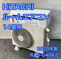 2026年最新】エアコン 日立 14畳の人気アイテム - メルカリ