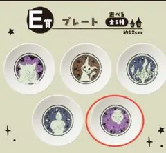 ポケモン一番くじゴーストタイプ E賞プレート フワンテ