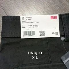 UNIQLO　ジャージーバレルレッグパンツＸＬブラック