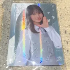 日向坂46 松尾桜　ウエハース カード レア