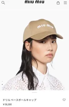 miumiu ドリル ベースボールキャップ 国内在庫なしLサイズのサムネイル