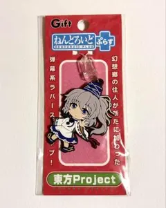 東方Project 物部布都 ねんどろいどぷらす ラバーストラップのサムネイル