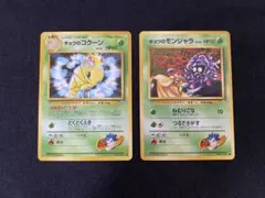 旧裏 ポケモンカード キョウのコクーンLV.21 - メルカリ