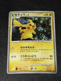 【PSA10】ピカチュウ 映画公開記念プレミアムシート LV10 ピカチュウ lv.10 プレミアムシート - メルカリ