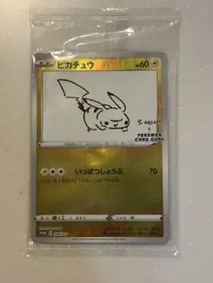 ポケモンカード　ピカチュウ　NAGABA プロモ 長場雄 描き下ろし】「ピカチュウ」のプロモカードをゲットする方法