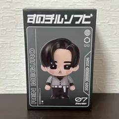 Snow Man Dome Tour ON すのチル ソフビ 目黒蓮