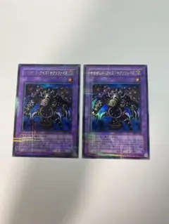 【2枚セット】サウザンドアイズサクリファイス　遊戯王カード　パラレル