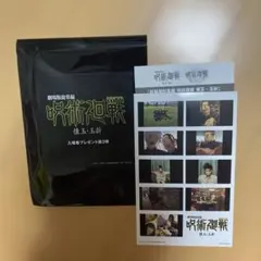呪術廻戦 懐玉・玉折 入場者プレゼントステッカー 映画特典　第3弾