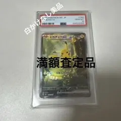 さ*ま様 ピカチュウex MEGA スタートデッキ100 バトルコレクション 7