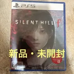 サイレントヒルf ps5