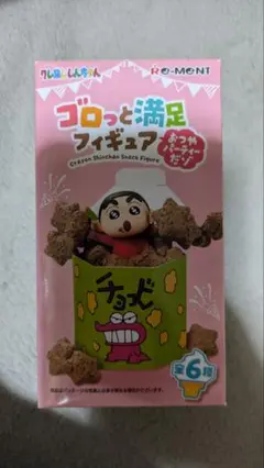 クレヨンしんちゃんゴロッと満足フィギュア⑤とびでるメケメケチップス