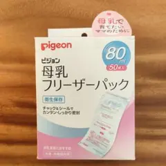 みゆばぁたん様　ピジョン 母乳フリーザーパック 80ml・40ml