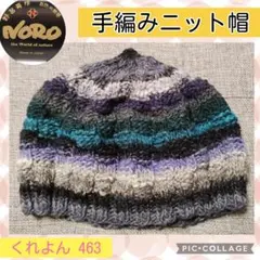 佐藤繊維 M&KYOKO サマーニット帽 リバーシブル帽子 日本製 - メルカリ