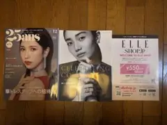 25ans 12月号 CELEBRATING COCO