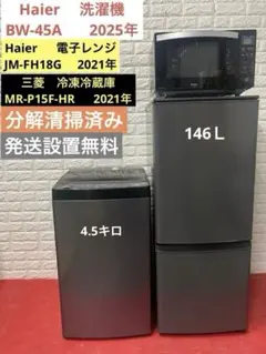 一人暮らしい3点セットのサムネイル