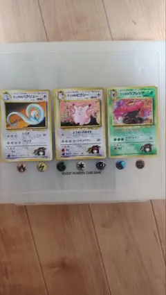 旧裏　ポケモンカード　ジム拡張シリーズ　エリカのハクリュー・ピクシー・ラフレシア