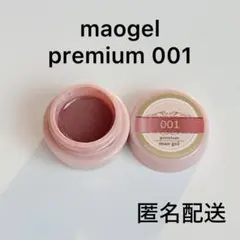【新品未開封】マオジェル プレミアム 001 002 マオジェル 002 premium / マオネイル(mao nail) | LIPS