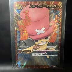 絶版 ミラクルバトルカードダス ワンピース トニートニー・チョッパー