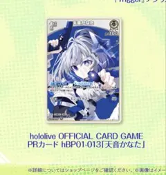 @*様 ホロカ　天音かなた 1st　P　未開封 プロモ ホロカ 天音かなた 1st P 未開封 プロモ ホロカ 天音かなた 1st