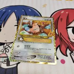 ピィ プロモカードパック 25th ANNIVERSARY edition