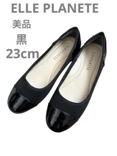 《ELLE PLANETE》美品 23cm 黒 パンプス