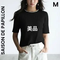 【セゾンドパピヨン】M 半袖 リブニット パール付き 黒 サマーニット