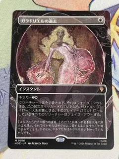 MTG 日本語版 「ガラドリエルの退去」 ボーダーレス - メルカリ