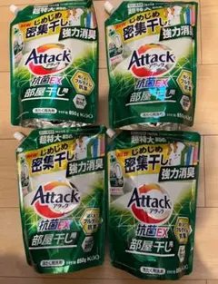コスパ最強★洗濯用洗剤m詰替850g 送料込新品4個☆アタック抗菌EX 部屋干しのサムネイル