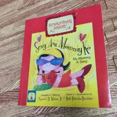 英語絵本Sexy Ang Mommy Ko (My Mommy is Sexy)
