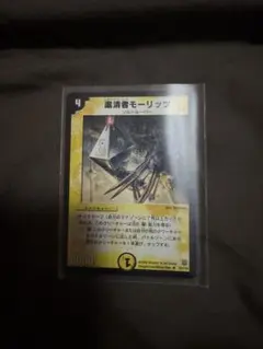 粛清者モーリッツ 2005年版