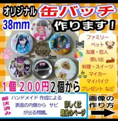 ★@y.k.r.star様用 缶バッチ 38mm 20