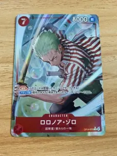 ワンピース 蒼海の七傑 ロロノア・ゾロ OP14-015 R★ パラレル