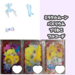 アイプリバース ミラクルムーンバズリウムプリねこ フルコーデ